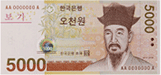 5,000 won