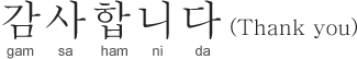 Hangeul