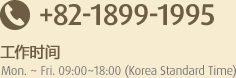 +82-1899-1955 工作?? Mon. ~ Fri. 09:00~18:00 (Korea Standard Time)